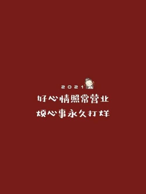 希望新的一年好的文案
