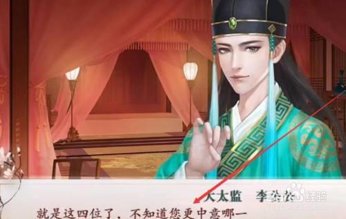 深宫曲容予剧情怎么触发