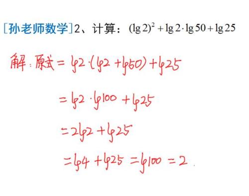 同底对数相乘公式证明