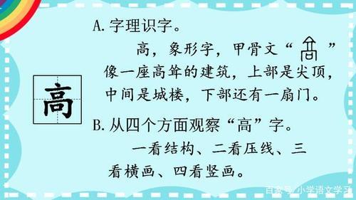 左宽右窄的字有哪些