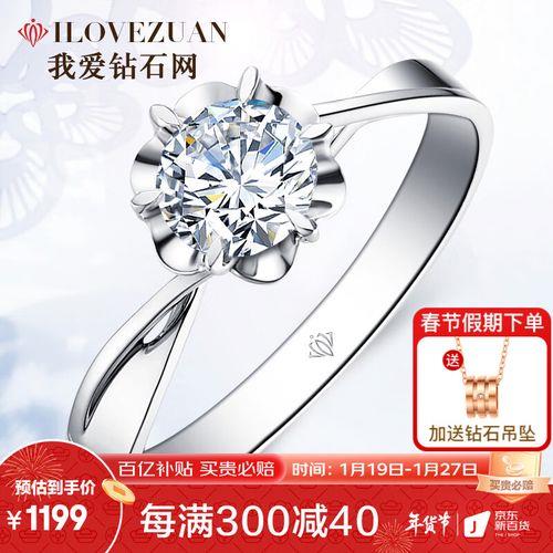 我爱钻石网上的钻戒靠谱吗