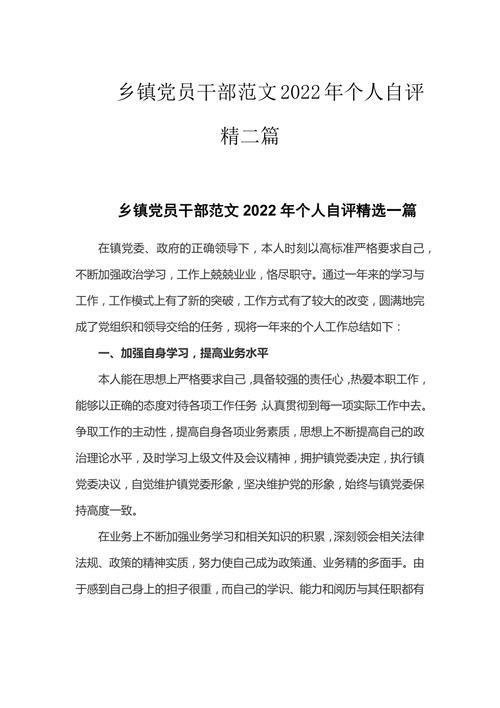 2022年党员有多少人