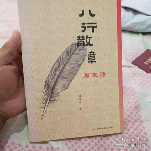 散诗的意思