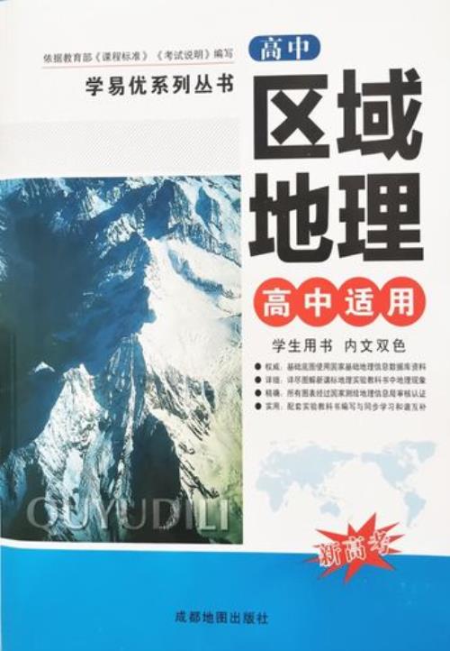 双色地理绘画图是什么