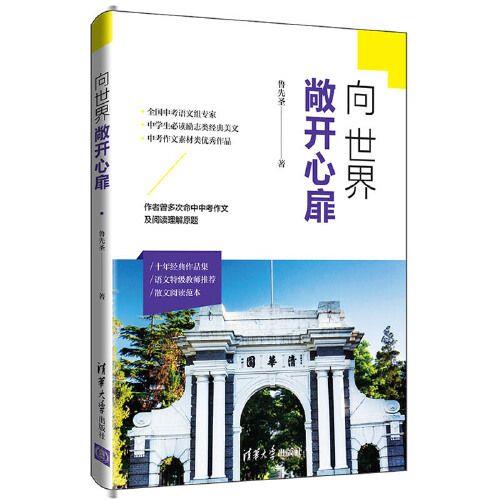 敞开心扉是什么意思