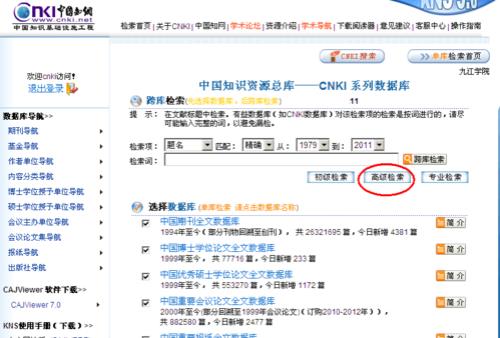 库次是啥意思