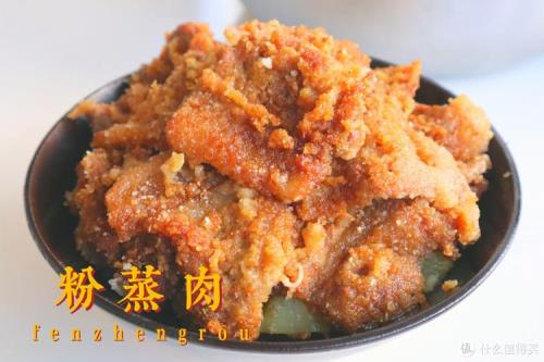 粉蒸肉的最好做法