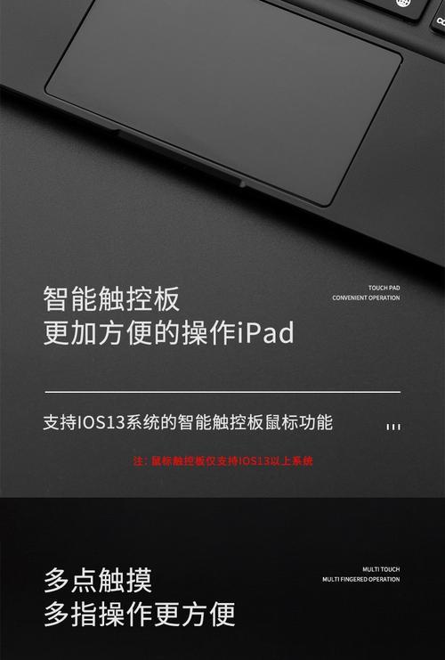 妙控板可以代替鼠标吗