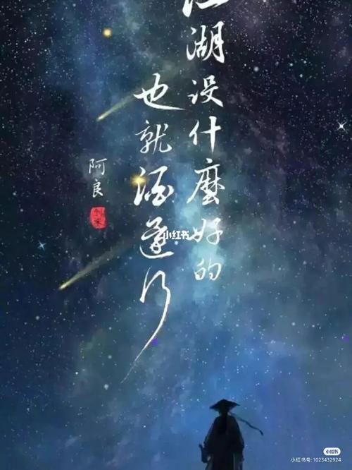 剑来关于爱情经典语录句子