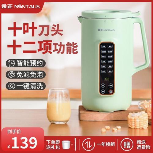 金正破壁机质量怎么样