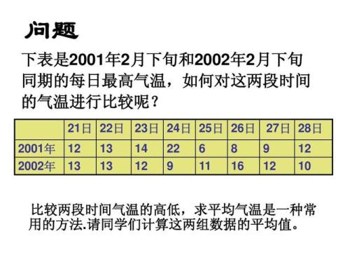 时间平均数怎么算