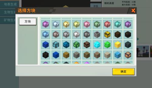 迷你地图怎么设置起点