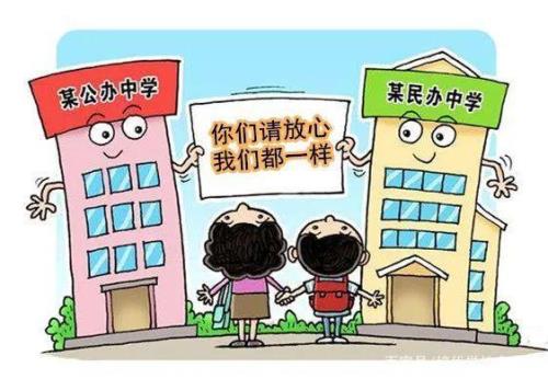 民办转公办以后员工会有编制吗