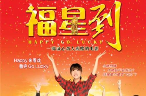 福星是12点更新吗