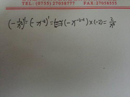 x平方分之一的导数过程