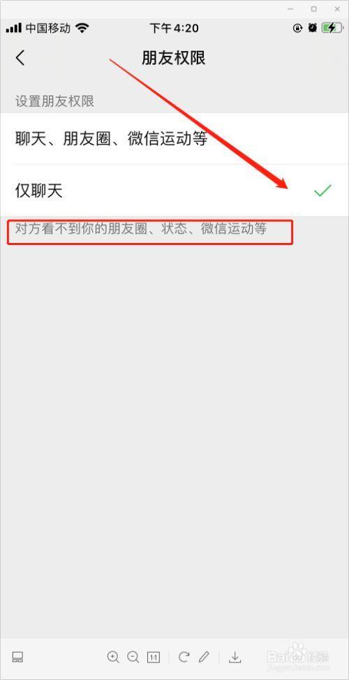朋友圈仅聊天会怎么样