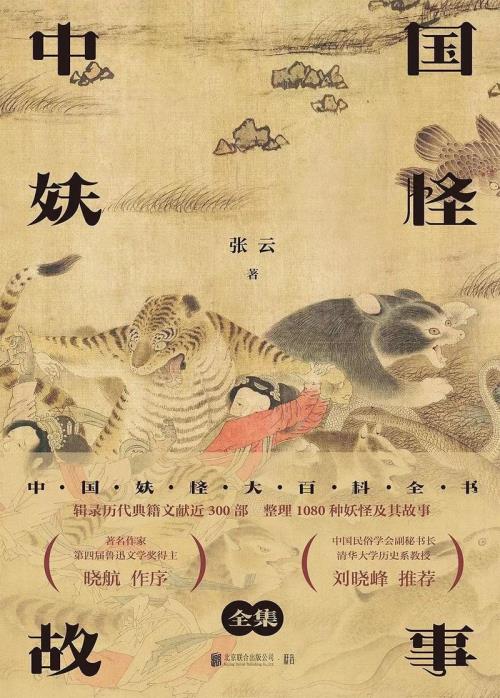怪力乱神是什么意思