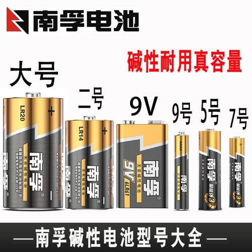 蓝丰一号和南孚哪个好