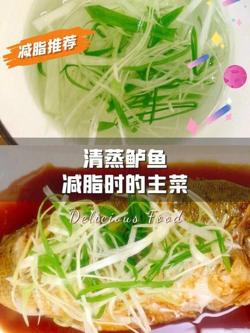 减脂蔬菜