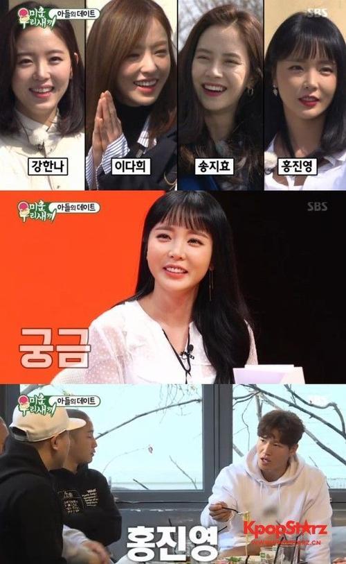 洪真英参加过的running man