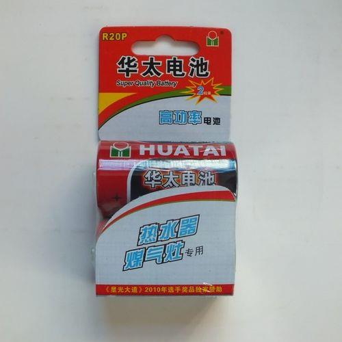 燃气电池哪个牌子好