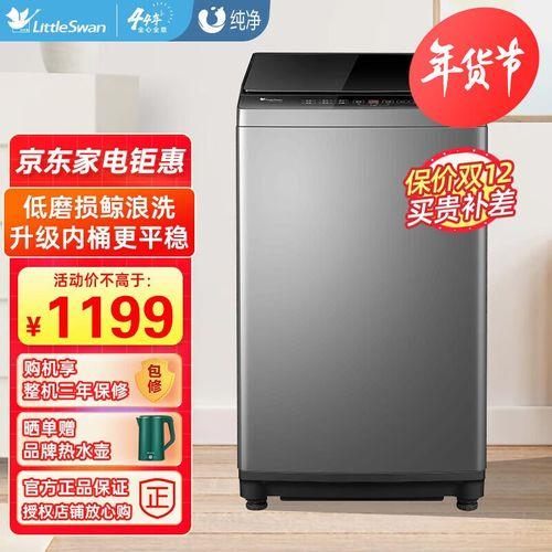 小天鹅波轮洗衣机分类