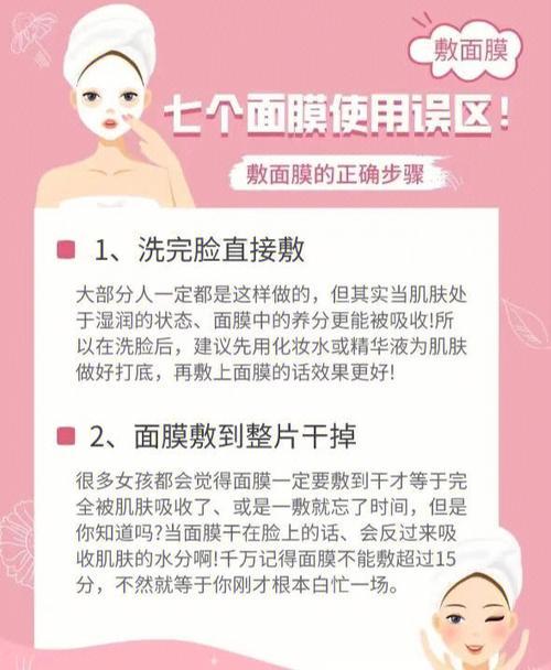 正确用面膜的步骤