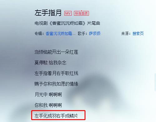 谁是谁出自哪首歌