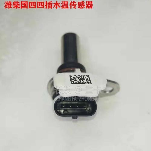 德龙x3000水温报警器报警无法启动