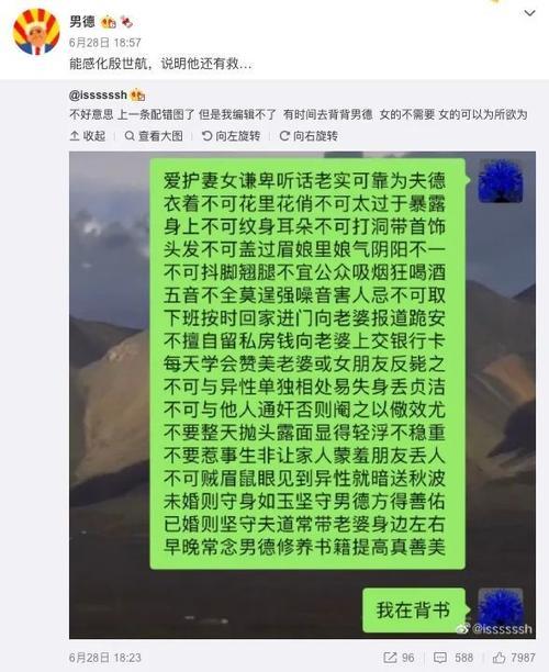 男德地板砖什么意思