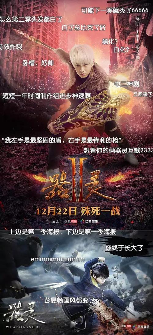 器灵中的命锤灵犀扮演者是谁