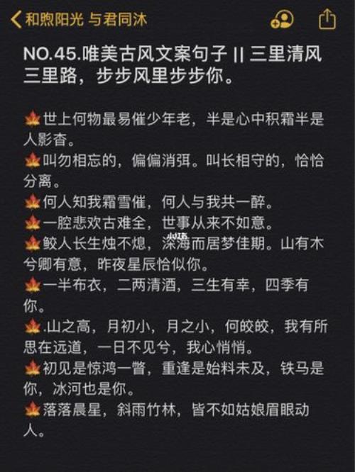 三里清风三里路完整唐诗句子