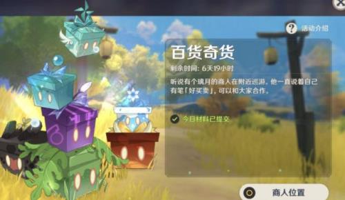 原神2022风花节在几月几号
