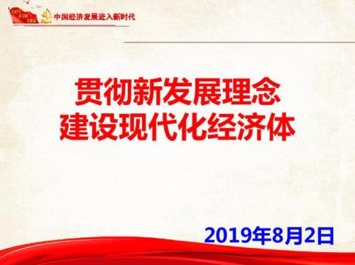 新发展理念的内涵包括