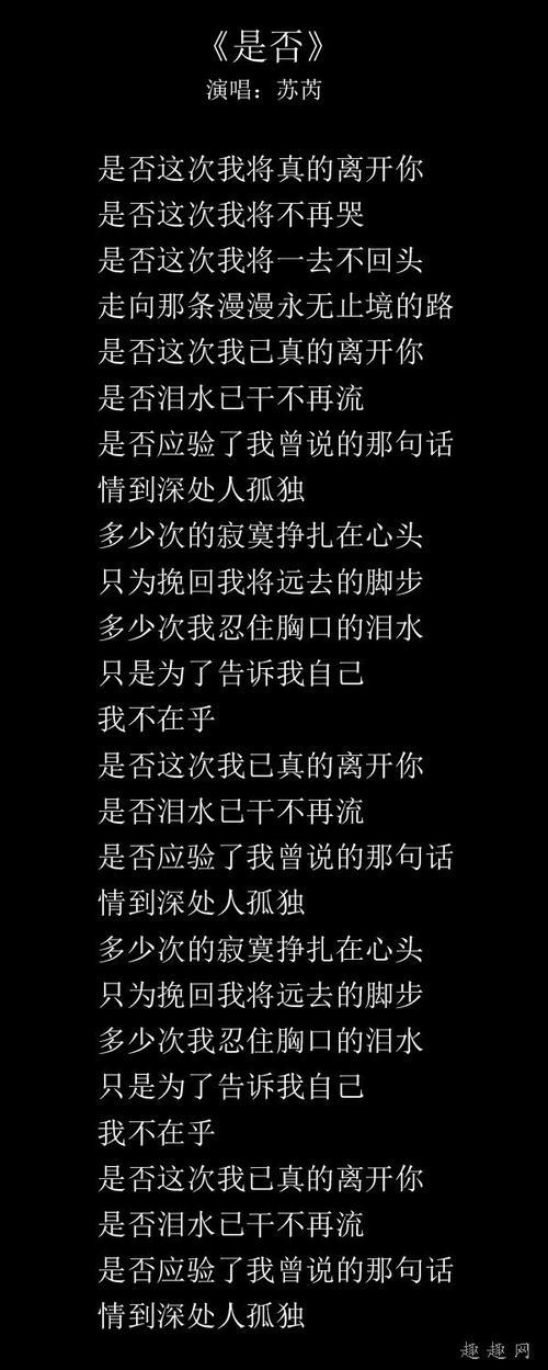 让我找到你是哪首歌的歌词