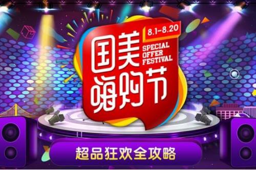 嗨购生活是干什么的