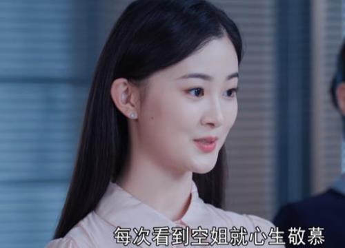 向风而行夏至有没有当上空姐