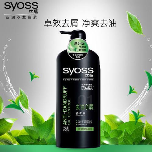 什么洗发水去油控油效果最好
