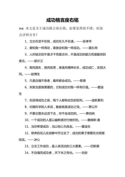 教育格言座右铭简短