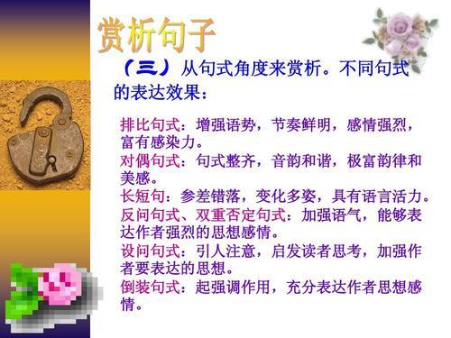 长短句的表达效果