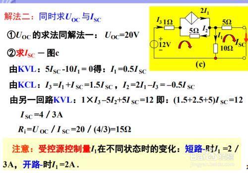 戴维南定理r怎么求