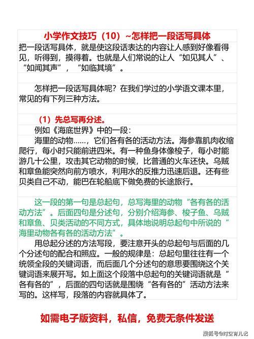 成功了扩写一段话