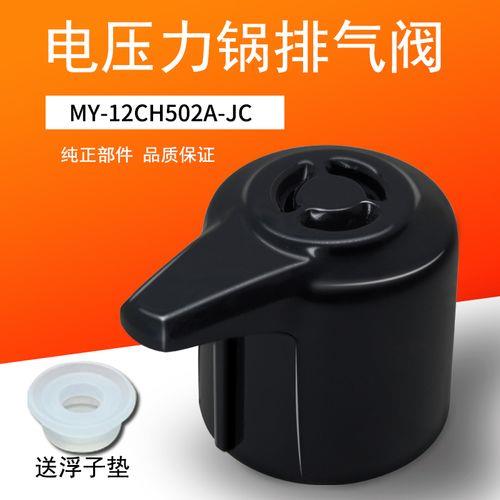 pcj505电压力锅压力怎样调是什么原因