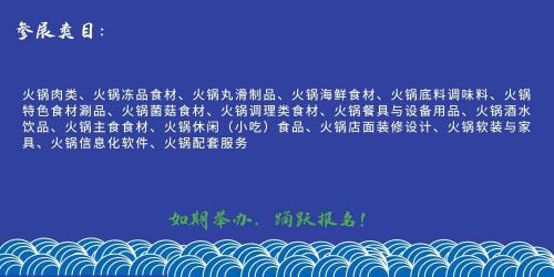 火锅属于什么类目