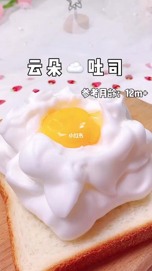 云朵蛋是怎么做的