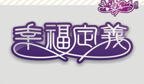幸福的解释