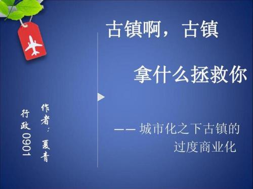 过度城市化有什么坏处