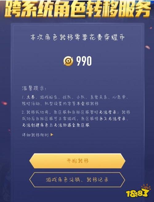 王者转区其他游戏还能玩吗