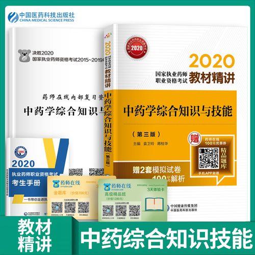 综合知识哪个机构讲得好