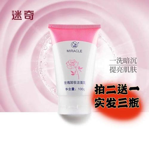 迷奇的护肤品怎么样